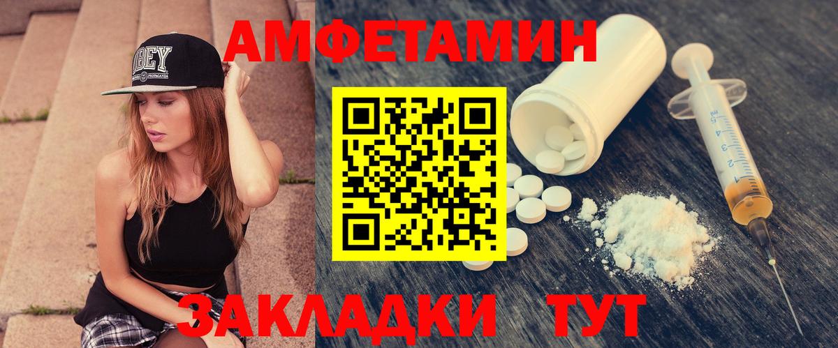 Крымск  Амфетамин  Вход с VPN  АМФ 98% 