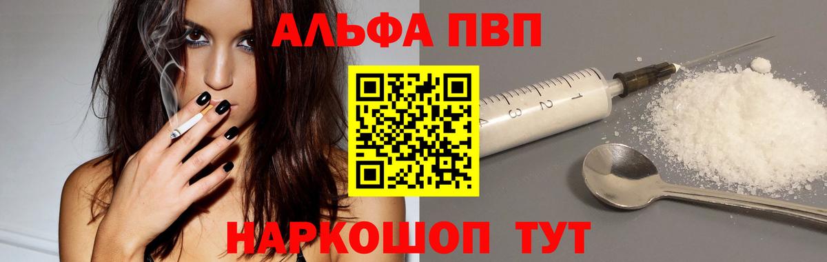 Alfa_PVP мука  Вход с VPN  Крымск  APVP крисы CK  A PVP кристаллы 