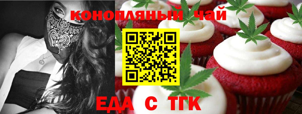 Cannafood марихуана  Вход с VPN  Крымск 