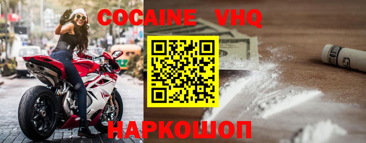 COCAIN Fish Scale Крымск