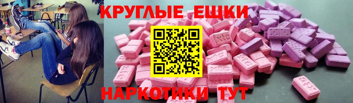 Ecstasy  кракен онион  Вход с VPN  Крымск  Ecstasy VHQ  Ecstasy XTC 