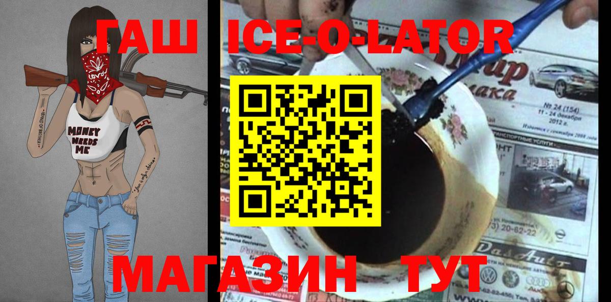 ГАШ хэш Крымск