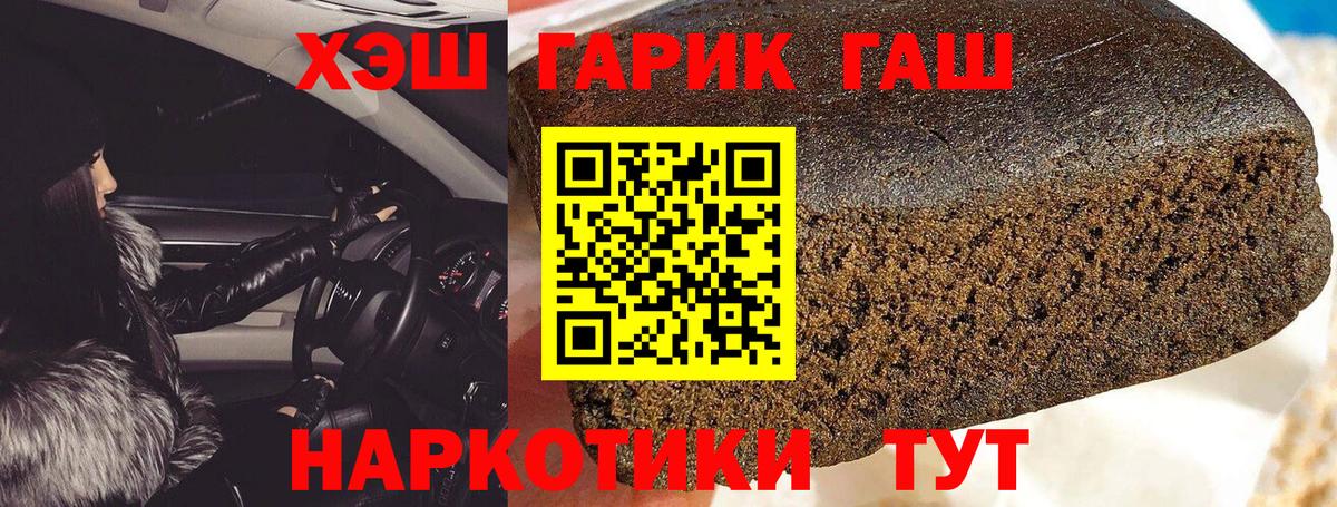 Крымск  ГАШ AMNESIA HAZE  Гашиш  Вход с VPN  ГАШИШ Premium 