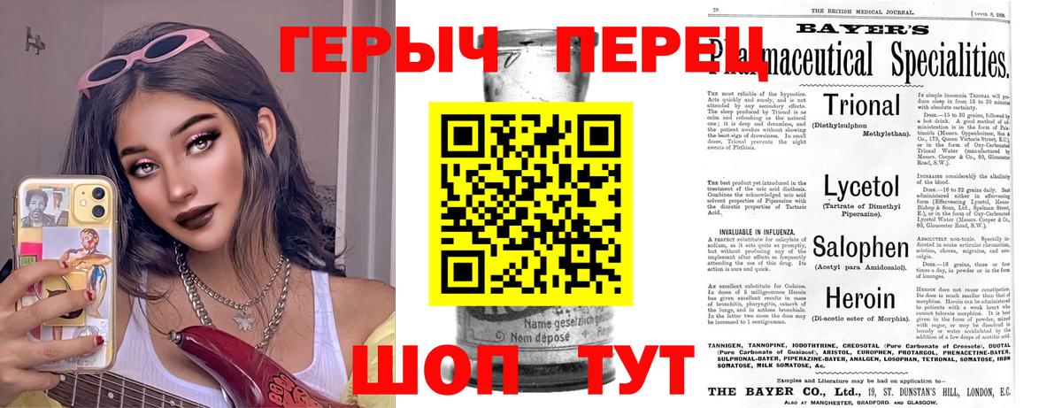 Героин  Вход с VPN  Крымск  Героин VHQ 
