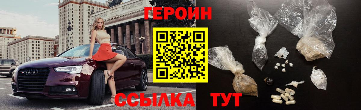 ГЕРОИН гречка Крымск