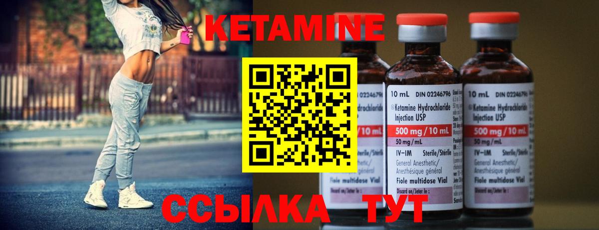 Крымск  Кетамин ketamine  Вход с VPN 