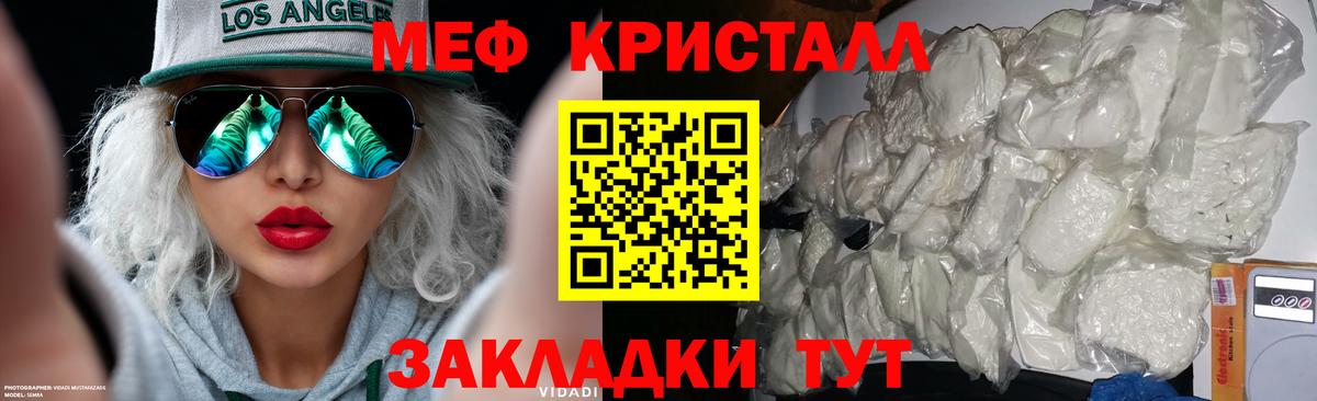 Меф мяу мяу мука Крымск