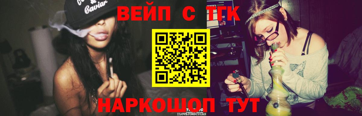 ТГК гашишное масло Крымск