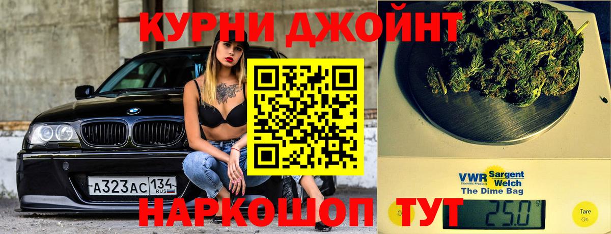 Конопля индика  Марихуана Ganja  Вход с VPN  Крымск 